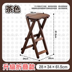 免安裝實木折疊高腳凳 吧台椅, 1個, 茶色