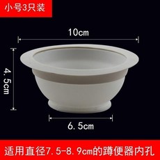 蹲便器防臭塞 適用於內孔直徑9-11cm, 1個, 小號3個裝
