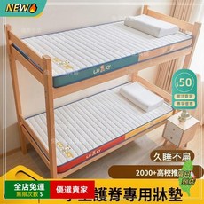 O 乳膠床墊 單人家用臥室床褥墊 不塌陷記憶乳膠床墊 學生宿舍單人床墊 雙人床墊 榻榻米床墊海綿, 1個, (厚6cm)LuckLuck小熊白蘭,80*190cm【此選項尺寸限制灰白色】