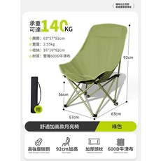 Storm Surge Tech 露營椅 加粗椅架 強悍承重 戶外摺疊椅, 1個, SST月亮椅丨绿色高背款丨附赠收纳袋