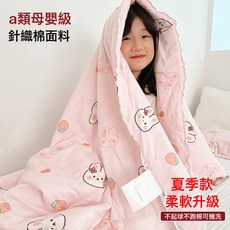 DIU 空調被A類兒童夏涼被學生幼兒園寶寶被子被芯夏被春秋被四季棉被, 愛心小兔【親膚柔軟-可機洗】