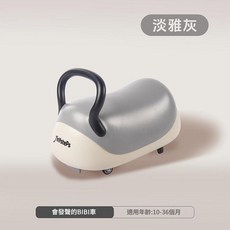TinySteps 會發聲的BIBI車/n兒童童趣搖搖車, 淡雅灰, 1個