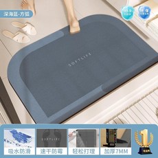SOFTLIFE 浴室地墊 硅藻泥 加厚軟墊 速乾防滑, A/深海藍-方弧 無異味-速幹-防滑 , 5MM加厚 40*60CM, 1個