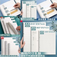 新品 活頁本內芯替芯活頁紙橫線方格紙加厚筆記本替換內芯 副廠商品, 1個, 180張-共360面 正 反可書寫 , 橫線 大號-a4