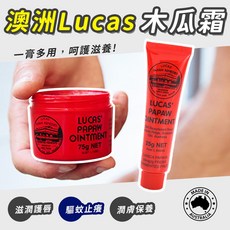 Lucas 木瓜霜 保濕霜, 1個, 25ml
