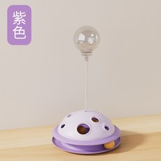 新款逗貓玩具 貓咪遊樂盤 彈簧漏食球 寵物自嗨解悶玩具, 紫色,寵物星球漏食玩具, 1個