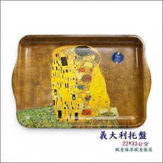 Easy Life 義大利托盤 22*33公分, 土黃色, 1個