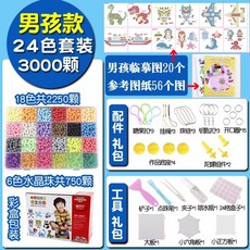 5MM 水串珠 3D魔法水珠 水黏珠 DIY材料 拼裝玩具, 1個, 24色男孩(約3000顆)-盒裝