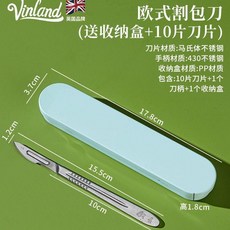 Vinland 歐式割包刀 (附收納盒+10片刀片), 1個, 歐式割包刀,(送收納盒+10片刀片)