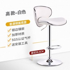 吧檯椅 前檯椅 美容店手機店椅子 電腦椅 高腳椅 現代簡約凳子 中島椅 升降椅 旋轉椅, 白色PU皮,矮款普通底盤, 1個