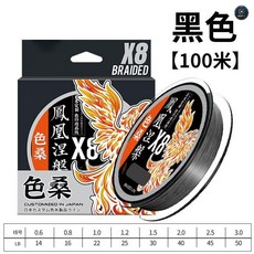 桑巴 pe線 鳳凰涅槃 X8 紅色 100米, 1個, 新款桑巴色桑pe線-黑色100米,2.5號