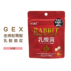 GEX 金牌耐胃酸乳酸菌錠 60錠 - 小動物乳酸菌, 1個
