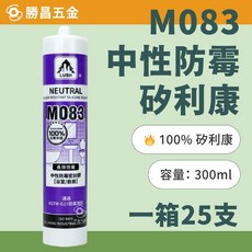 勝昌 M083 中性防霉矽利康 300ml 25支裝, 透明 (一箱),新竹/黑貓至多1箱, 1個