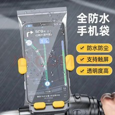 手機防水保護套 透明防塵密封袋 適用6.9吋內手機 可觸屏, 1個, 適合6.9寸內手機 10*20,中厚款1個 體驗裝