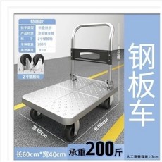 加厚鋼板摺疊手推車 寬90cm 長60cm 載重1850斤 附綁繩, 1個, 簡裝鋼板60*40【2寸輪】200斤, N/A