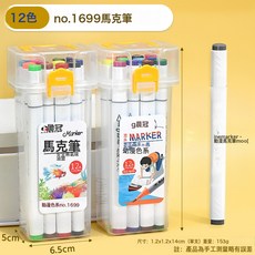 48色雙頭馬克筆小學生美術專用繪畫水彩筆記號筆不透色水性馬克筆, 1個, 12色:如圖
