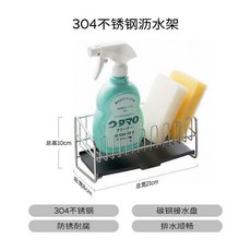 不鏽鋼放抹布窄款瀝水架廚房水槽窄檯面收納海綿, 1個, 304不鏽鋼抹布架