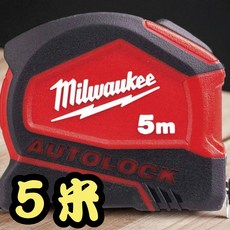 美沃奇 自鎖式 自停式 全公分 捲尺, 1個, 5米
