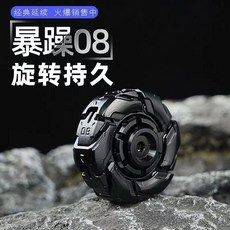 暴躁08 指尖陀螺 旋轉持久, 黑色(暴躁08), 1個