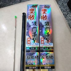 豐收 FS 輕量 8H 戰鬥竿 手竿 戰鬥手竿(雙尾 搭載)龍鳯尾 空心尾 福壽魚 釣竿 豐收戰鬥手感