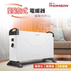 THOMSON方形盒子對流式電暖器 TM-SAW24F 自由調整所需強度