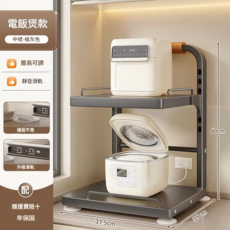 電飯煲置物架 廚房收納架 雙層滑軌款 奶白色, 棕革把手*滑軌款 槍灰色 雙層長31.5 層高自由調節 穩定橫杆, 1個