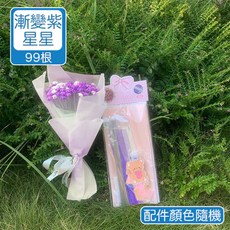 千紙鶴星星折紙花束手作DIY材料包手工藝祝福花束母親節禮物情人節捧花, 漸變紫星星