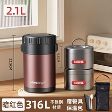 多層316保溫飯盒桶 大容量 學生上班族便攜, 1個, 2.1升304保溫外桶二層獨立內盒保鮮不,鋼本色抗菌316L內碗/餐具/保溫拎包