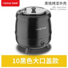 FISDIS 菲迪斯 304電子暖湯煲 商用保溫桶 10升, 1個, 10升黑304 大口蓋, 黑色, 大口蓋