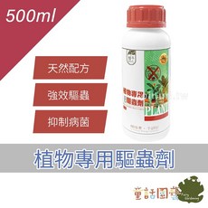 植予 植物專用驅蟲劑 500ml, 1個