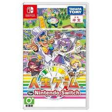 TAKARA TOMY 人生遊戲 for Nintendo Switch 中文版