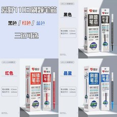 刷題筆芯 中性筆芯 學生考試用, 愛好1103刷題筆芯 自選備註 未備註發,超值價 40支 兩盒 +適配筆1支, 1個