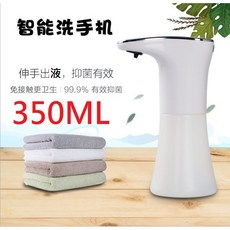 自動感應殺菌洗手機 USB供電酒精消毒液噴霧器 淨手器 免接觸, 350ML