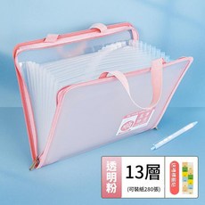 tiornca天逸 A4加厚手提風琴包 13層, 透明粉 13格, 1個