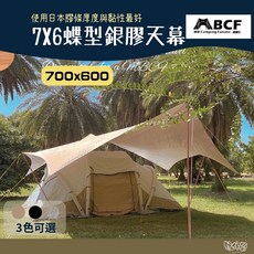 MB露營狂 7X6蝶型銀膠天幕【野外營】, 76撒旦黑