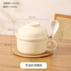 馨金女孩 童話花園陶瓷泡麵碗附湯匙 帶蓋學生用, ·奶白泡麵碗 送勺子 ·, 1個, 如圖所示