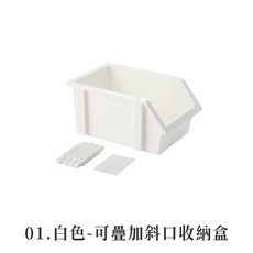 LAVIDA嚴選 可疊加組合斜口收納盒 零件收納盒 螺絲整理盒, 1個, 白色
