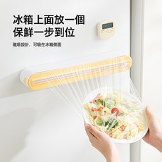 保鮮膜切割器家用廚房免撕冰箱神器磁吸掛璧多功能保鮮膜罩切割盒, 1個, 黃色普通款:36*6*5cm