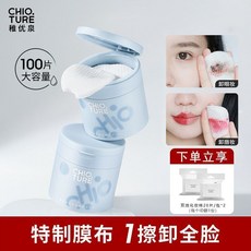 稚優泉 眼唇卸妝棉片 100片 大容量 二合一, 1個