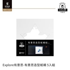 時代中西畫材 Explore 有意思造型紙襯 多款造型 適用多種媒材 激發創作靈感, 1個