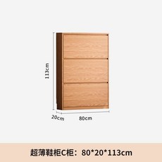 格森木立森實木橡木鞋櫃家用室內墻邊櫃入戶門靠墻收納櫃, 0.8米 超薄鞋櫃C櫃