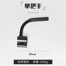 雙柄核心把手 適用於多種健身器材, 1個, 單把手