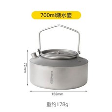 SNOW ROCK 900ml 純鈦燒水壺, 1個, 700ml純鈦燒水壺丨手柄不鏽鋼, N/A, 700ml