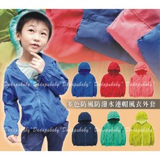 兒童連帽防風防潑水外套