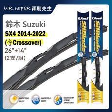 SilBlade 鈴木 Suzuki SX4 2006-2013 專用超撥水矽膠雨刷, 2014-2022年|空力 26+14