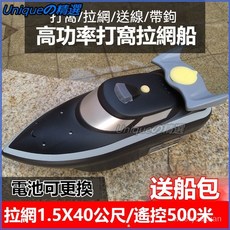 遙控打窩船 大功率釣魚送綫送鈎拖拉網投餌料遠距離智能小型船 釣魚用具 釣魚遙控船 釣魚打窩船, HJ806綠色遙控船,鋰電池1顆【可充電】, 1個