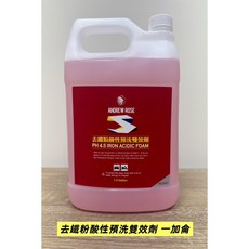 ANDREW ROSE 去鐵粉酸性預洗雙效劑 去鐵粉 除水班, 1個, 一加侖
