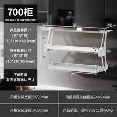 新款廚房收納 下拉式置物架 阻尼液壓桿 升降吊櫃 雙層可折疊伸縮 備菜儲物瀝水架 40cm SUS不銹鋼, 1個, 【700櫃】雙層折疊置物架-白可放4個盤