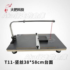 爆款熱銷 泡沫切割機 電熱絲KT板切割神器 珍珠棉熱切刀 擠塑板 海綿EPS切割機 電熱刀, 1個, 豎絲檯面38*58cm