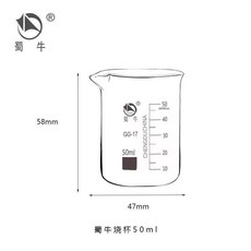 超值 玻璃燒杯帶手柄耐高溫100 150 200 250 500 1000實驗室器材 副廠產品, 1個, 加厚耐高溫: 50毫升 1個